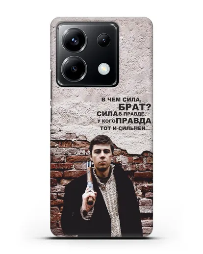 Чехол с Бодровым и цитатой «В чем сила, брат?» силиконовый для Xiaomi Poco X6