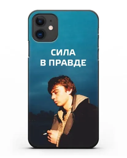 Чехол с Бодровым и надписью «Сила в правде» силиконовый для iPhone 11