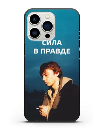 Чехол с Бодровым и надписью «Сила в правде» силиконовый для iPhone 13 Pro