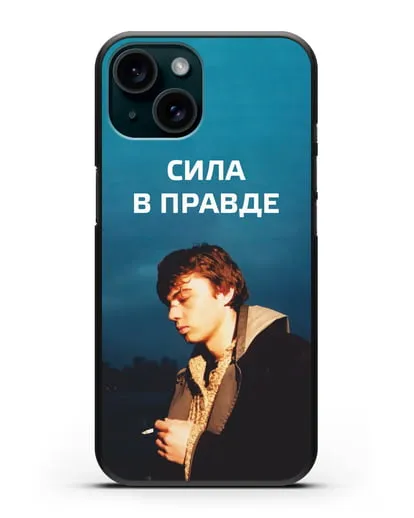 Чехол с Бодровым и надписью «Сила в правде» силиконовый для iPhone 15