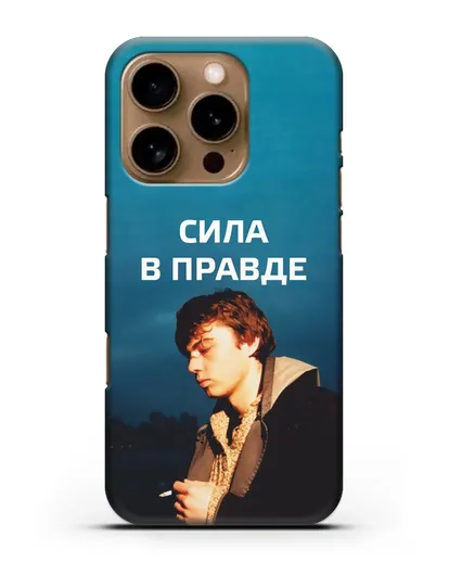 Чехол с Бодровым и надписью «Сила в правде» силиконовый для iPhone 16 Pro