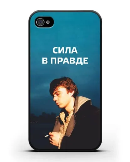 Чехол с Бодровым и надписью «Сила в правде» силиконовый для iPhone 4/4s