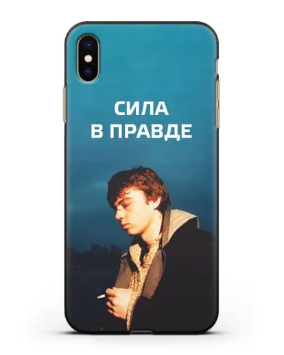 Чехол с Бодровым и надписью «Сила в правде» силиконовый для iPhone XS Max
