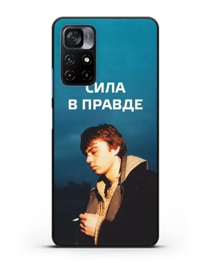 Чехол с Бодровым и надписью «Сила в правде» силиконовый для Xiaomi Poco M4 Pro 5G