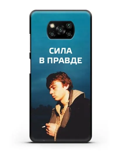 Чехол с Бодровым и надписью «Сила в правде» силиконовый для Xiaomi Poco X3