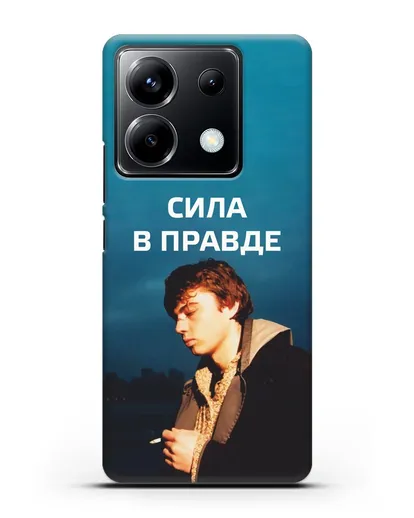 Чехол с Бодровым и надписью «Сила в правде» силиконовый для Xiaomi Poco X6