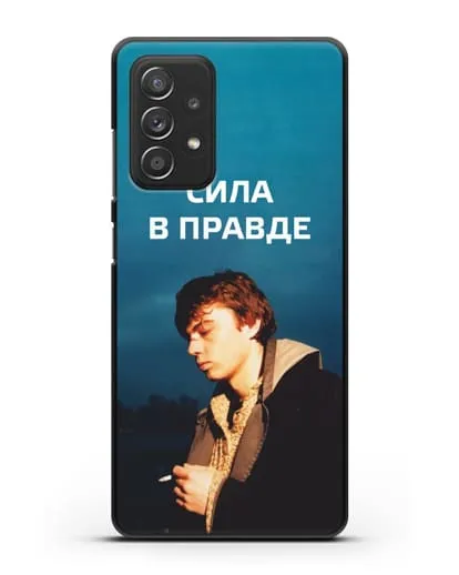 Чехол с Бодровым и надписью «Сила в правде» силиконовый для Samsung Galaxy A53