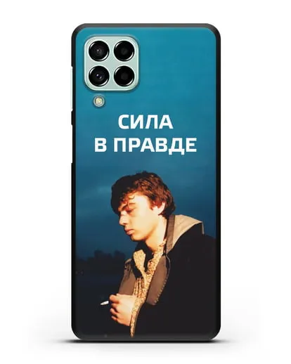 Чехол с Бодровым и надписью «Сила в правде» силиконовый для Samsung Galaxy M53 [SM-M536]