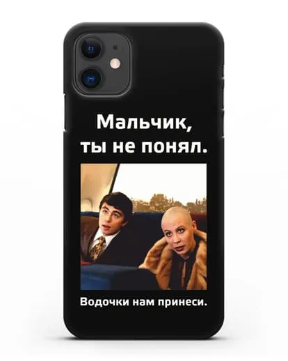 Чехол с Бодровым и надписью «Водочки нам принеси» силиконовый для iPhone 11
