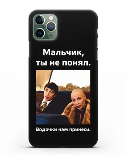 Чехол с Бодровым и надписью «Водочки нам принеси» силиконовый для iPhone 11 Pro Max