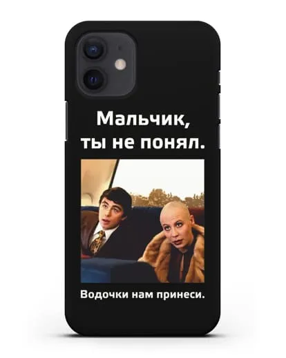 Чехол с Бодровым и надписью «Водочки нам принеси» силиконовый для iPhone 12