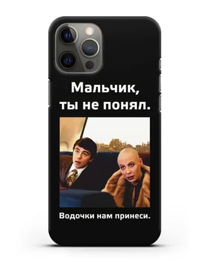 Чехол с Бодровым и надписью «Водочки нам принеси» силиконовый для iPhone 12 Pro Max