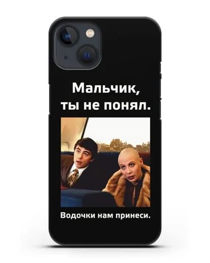 Чехол с Бодровым и надписью «Водочки нам принеси» силиконовый для iPhone 13 Mini