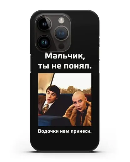 Чехол с Бодровым и надписью «Водочки нам принеси» силиконовый для iPhone 14 Pro