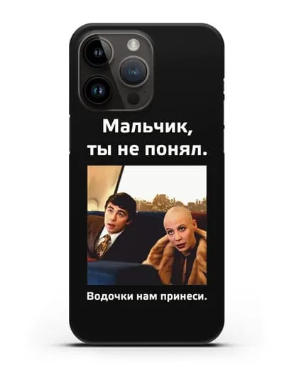 Чехол с Бодровым и надписью «Водочки нам принеси» силиконовый для iPhone 14 Pro Max