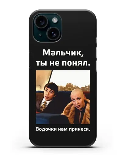 Чехол с Бодровым и надписью «Водочки нам принеси» силиконовый для iPhone 15