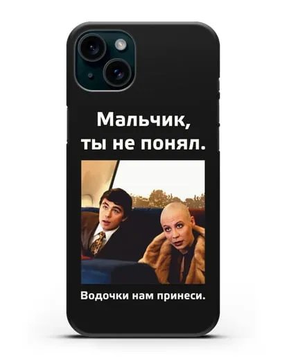 Чехол с Бодровым и надписью «Водочки нам принеси» силиконовый для iPhone 15 Plus