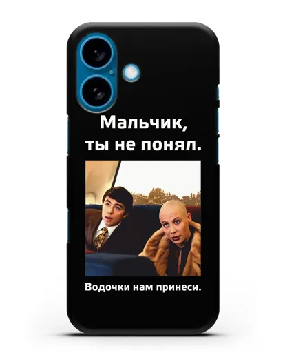 Чехол с Бодровым и надписью «Водочки нам принеси» силиконовый для iPhone 16