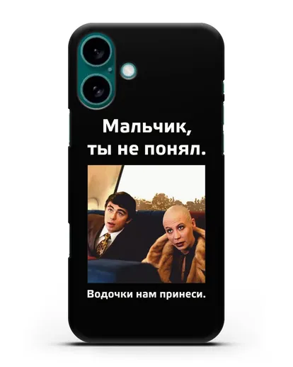 Чехол с Бодровым и надписью «Водочки нам принеси» силиконовый для iPhone 16 Plus