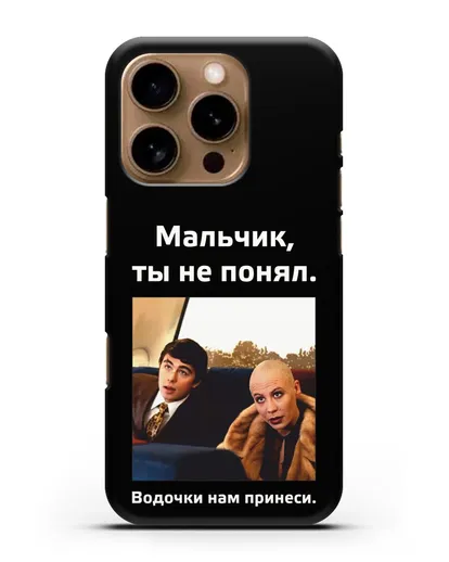 Чехол с Бодровым и надписью «Водочки нам принеси» силиконовый для iPhone 16 Pro