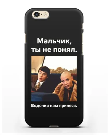 Чехол с Бодровым и надписью «Водочки нам принеси» силиконовый для iPhone 6