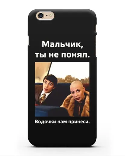 Чехол с Бодровым и надписью «Водочки нам принеси» силиконовый для iPhone 6s Plus