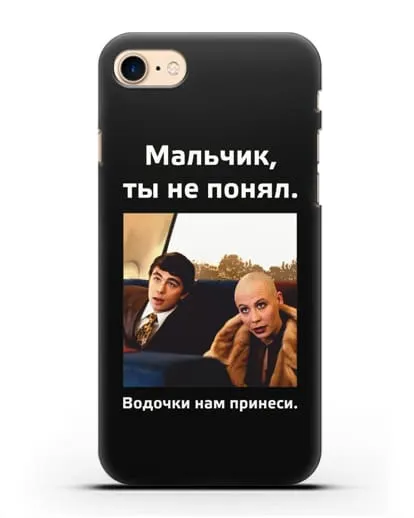 Чехол с Бодровым и надписью «Водочки нам принеси» силиконовый для iPhone 7