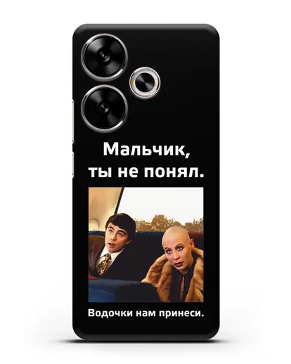 Чехол с Бодровым и надписью «Водочки нам принеси» силиконовый для Xiaomi Poco F6