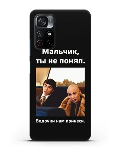 Чехол с Бодровым и надписью «Водочки нам принеси» силиконовый для Xiaomi Poco M4 Pro 5G