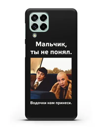 Чехол с Бодровым и надписью «Водочки нам принеси» силиконовый для Samsung Galaxy M53 [SM-M536]
