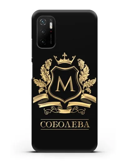 Чехол с геральдическим щитом, фамилией и короной с золотым рисунком силиконовый для Xiaomi Poco M3 Pro