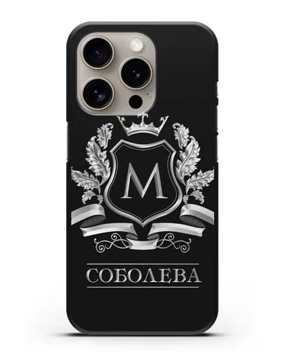 Чехол с геральдическим щитом, фамилией и короной с серебряным рисунком силиконовый для iPhone 15 Pro