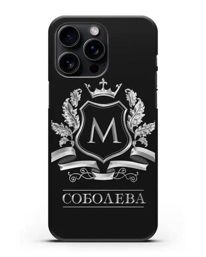 Чехол с геральдическим щитом, фамилией и короной с серебряным рисунком силиконовый для iPhone 15 Pro Max