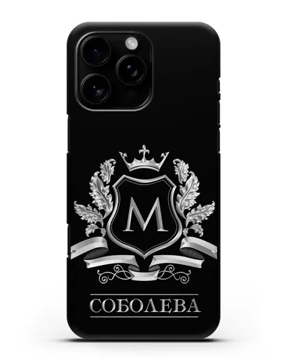 Чехол с геральдическим щитом, фамилией и короной с серебряным рисунком силиконовый для iPhone 16 Pro Max