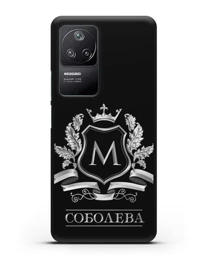 Чехол с геральдическим щитом, фамилией и короной с серебряным рисунком силиконовый для Xiaomi Poco F4