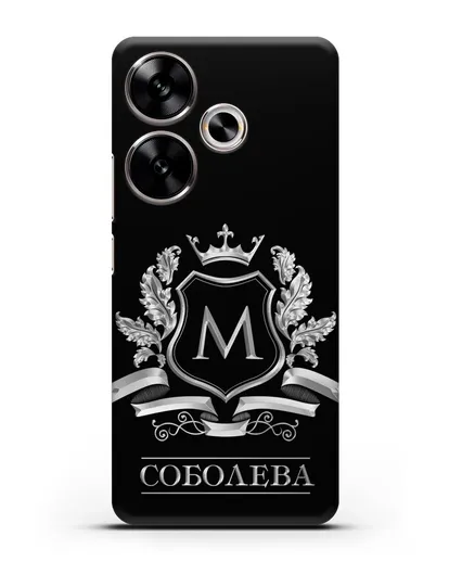 Чехол с геральдическим щитом, фамилией и короной с серебряным рисунком силиконовый для Xiaomi Poco F6