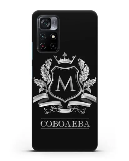 Чехол с геральдическим щитом, фамилией и короной с серебряным рисунком силиконовый для Xiaomi Poco M4 Pro 5G