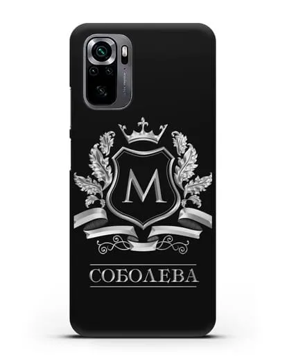 Чехол с геральдическим щитом, фамилией и короной с серебряным рисунком силиконовый для Xiaomi Poco M5s