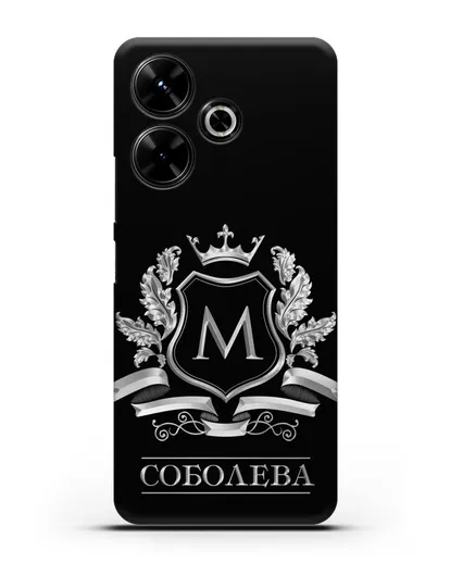 Чехол с геральдическим щитом, фамилией и короной с серебряным рисунком силиконовый для Xiaomi Poco M6