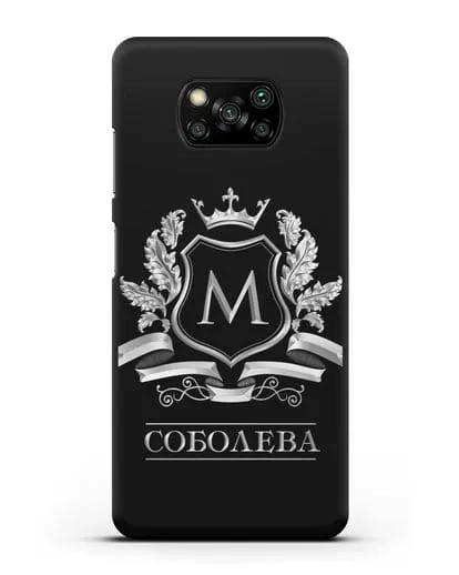 Чехол с геральдическим щитом, фамилией и короной с серебряным рисунком силиконовый для Xiaomi Poco X3