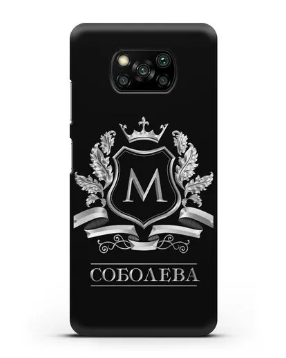 Чехол с геральдическим щитом, фамилией и короной с серебряным рисунком силиконовый для Xiaomi Poco X3 Pro