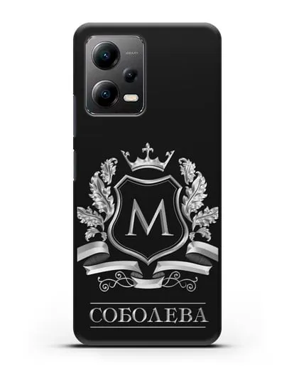 Чехол с геральдическим щитом, фамилией и короной с серебряным рисунком силиконовый для Xiaomi Poco X5