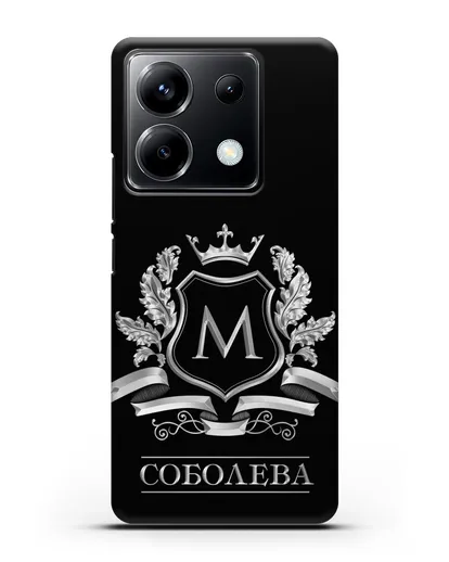 Чехол с геральдическим щитом, фамилией и короной с серебряным рисунком силиконовый для Xiaomi Poco X6