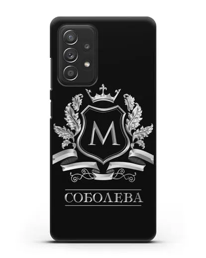 Чехол с геральдическим щитом, фамилией и короной с серебряным рисунком силиконовый для Samsung Galaxy A53