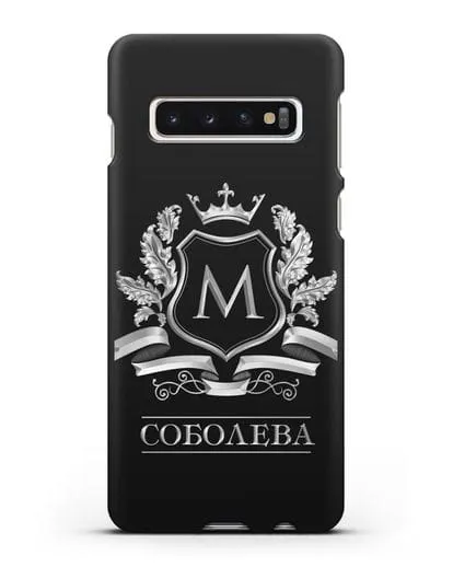 Чехол с геральдическим щитом, фамилией и короной с серебряным рисунком силиконовый для Samsung Galaxy S10 [SM-G973F]