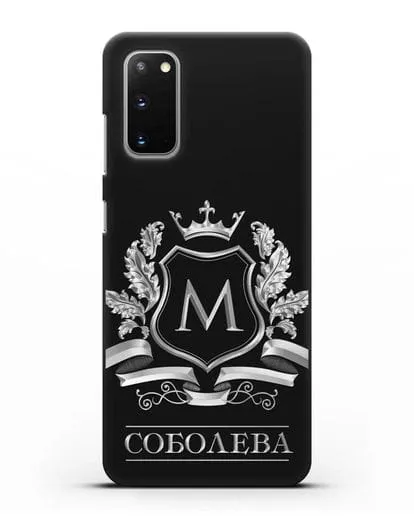 Чехол с геральдическим щитом, фамилией и короной с серебряным рисунком силиконовый для Samsung Galaxy S20 [SM-G980F]