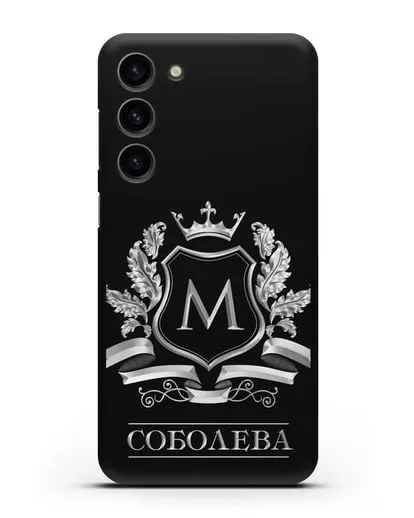Чехол с геральдическим щитом, фамилией и короной с серебряным рисунком силиконовый для Samsung Galaxy S23 Plus [SM-S916]
