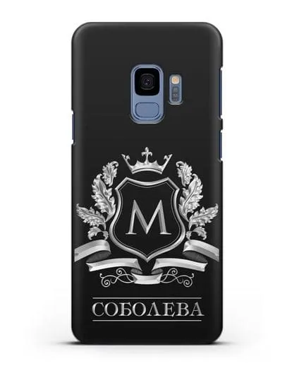 Чехол с геральдическим щитом, фамилией и короной с серебряным рисунком силиконовый для Samsung Galaxy S9 [SM-G960F]