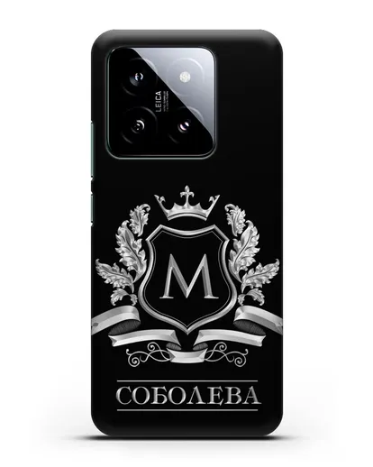 Чехол с геральдическим щитом, фамилией и короной с серебряным рисунком силиконовый для Xiaomi 14