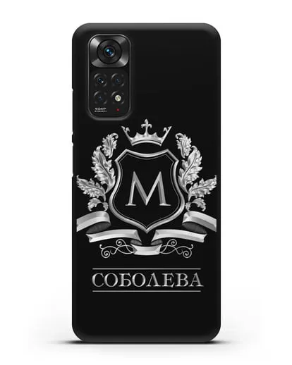 Чехол с геральдическим щитом, фамилией и короной с серебряным рисунком силиконовый для Xiaomi Redmi Note 11